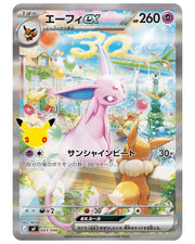 PRE-ORDER | Pokémon 30th Celebration Premium Deck Set – Espeon & Umbreon
