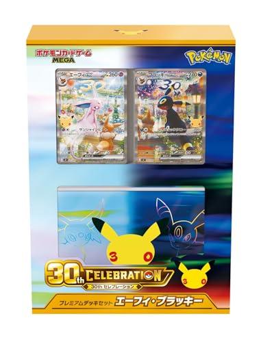 PRE-ORDER | Pokémon 30th Celebration Premium Deck Set – Espeon & Umbreon