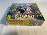 S6a Eevee Heroes – Japanese Booster Box | הזמנה מיוחדת