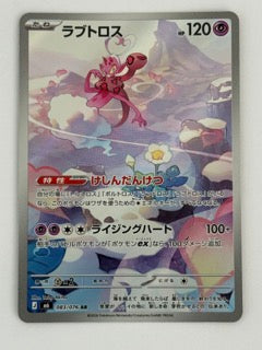 Enamorus – Japanese – Near Mint 083/076