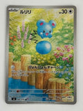 Azurill – Japanese – Near Mint 086/076
