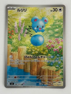 Azurill – Japanese – Near Mint 086/076