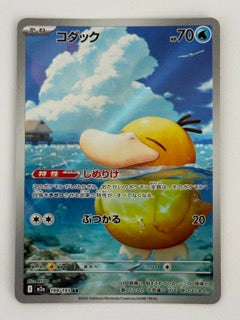 Psyduck – Japanese – Near Mint 199/193