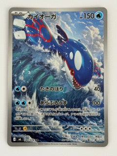 Kyogre – Japanese – Near Mint 080/076