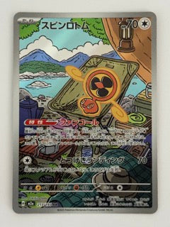 Fan Rotom – Japanese – Near Mint 213/193