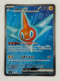 Rotom ex – Japanese – Near Mint 096/080