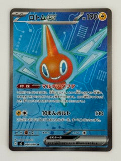 Rotom ex – Japanese – Near Mint 096/080
