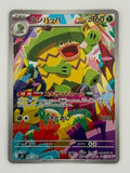 Ludicolo – Japanese – Near Mint 081/080