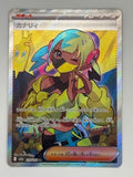 Canari – Japanese – Near Mint 219/193 SR