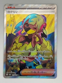 Canari – Japanese – Near Mint 219/193 SR