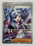Emcee's Hype – Japanese – Near Mint 100/076 SR