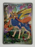 Zacian – Japanese – Near Mint 087/080