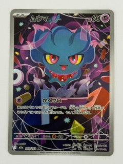 Misdreavus – Japanese – Near Mint 202/193