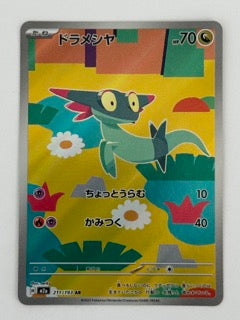 Dreepy – Japanese – Near Mint 211/193