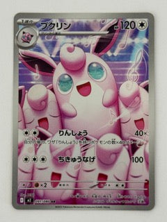 Wigglytuff – Japanese – Near Mint 091/080