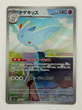 Togekiss – Japanese – Near Mint 203/193