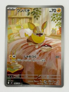 Yamper – Japanese – Near Mint 086/080