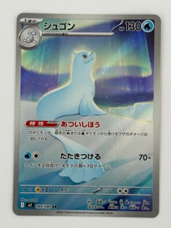 Dewgong – Japanese – Near Mint 084/080