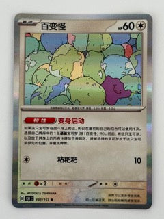 Ditto – Chinese – Near Mint 132/151