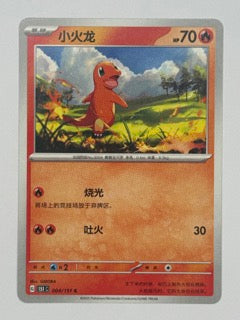 Charmander 004/151 Chinese Pokemon card